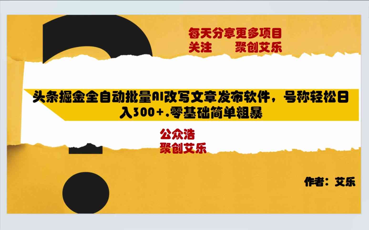 全面指南：如何在今日头条运用AI智能写作发送指令，轻松撰写爆款文章