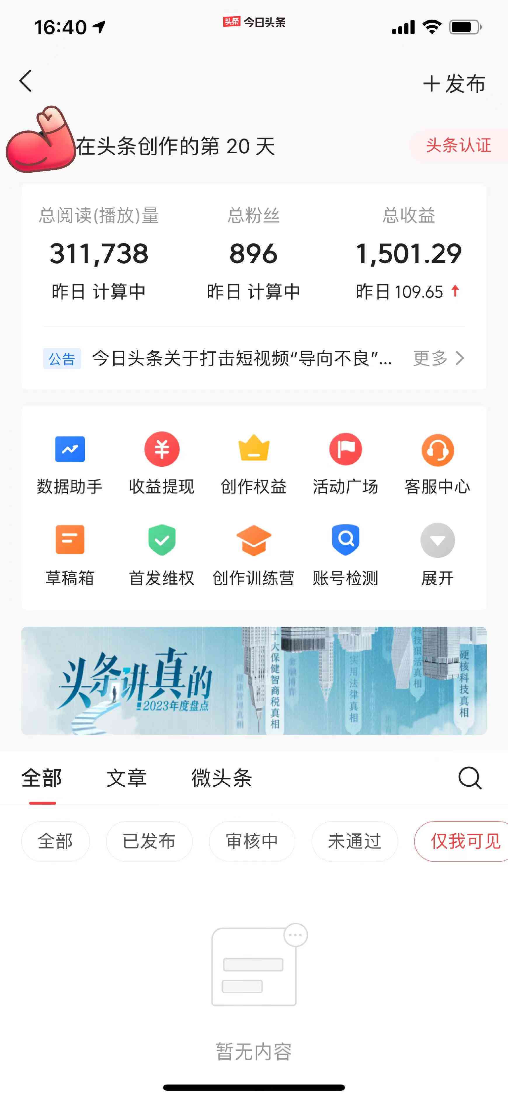 今日头条ai智能写作怎么发送指令