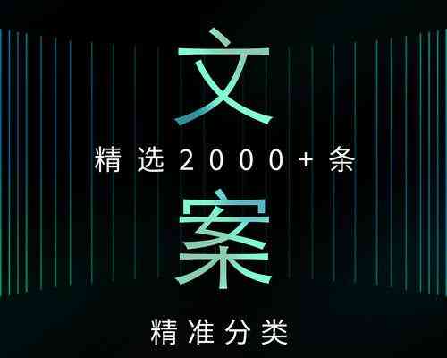 情感文案制作教程：如何制作情感文案及使用生成器技巧