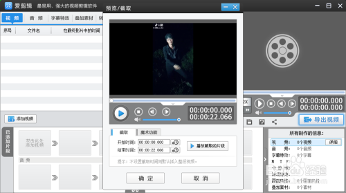 爱剪辑发布作品详解：从剪辑技巧到发布步骤全方位指南