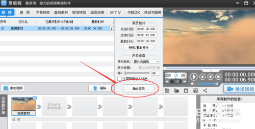 爱剪辑发布作品详解：从剪辑技巧到发布步骤全方位指南