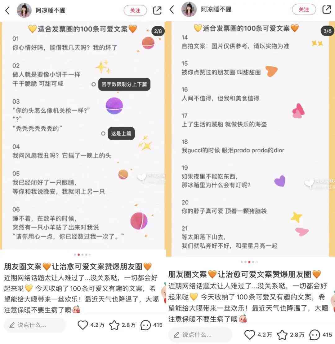 ai生成小红书爆款文案指令