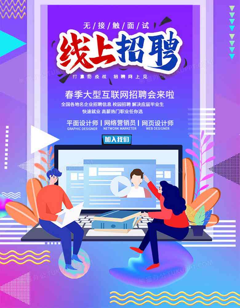 渐变海报模板：免费 设计素材 教程攻略