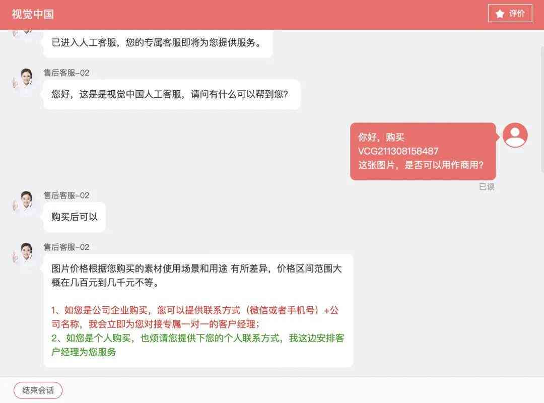 AI智能生成商用文案攻略：全面覆应用场景与搜索需求