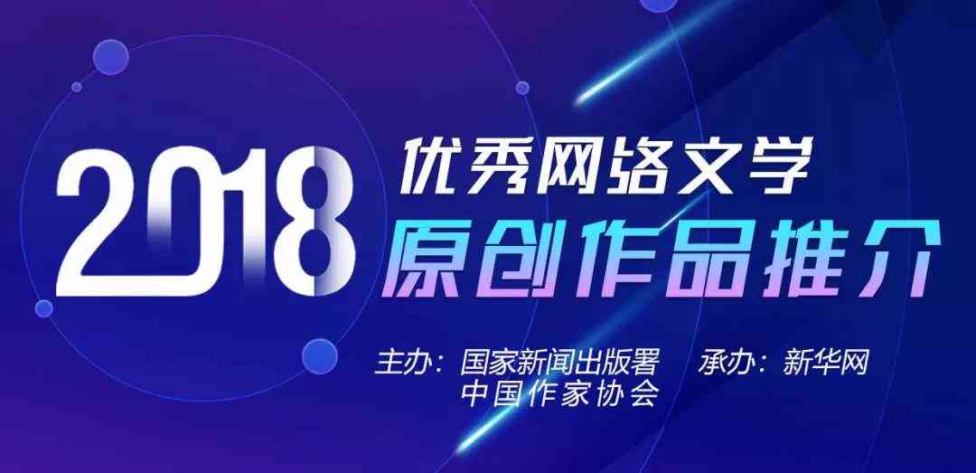 如何看待AI的文学创作：现象、发展、现状与个人观点评析