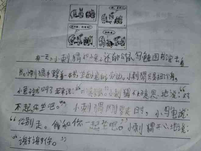 仿写小猫作文：二年级至三年级下册300-500字