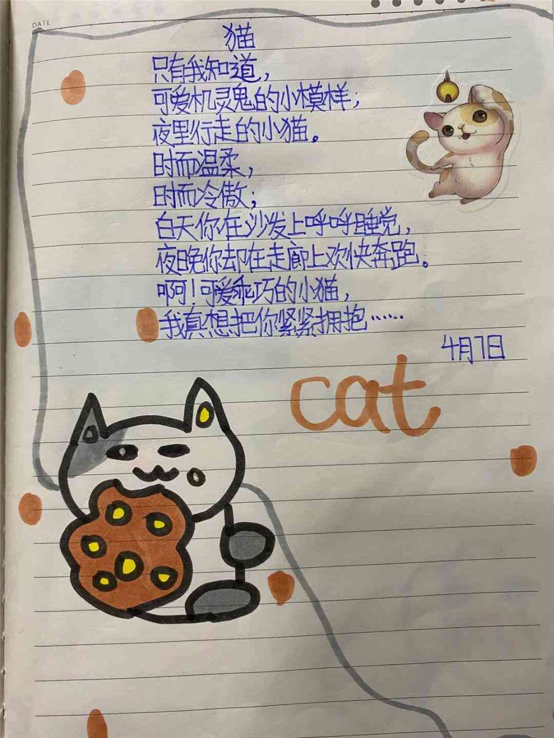 喵星诗人：小猫创意诗歌创作记