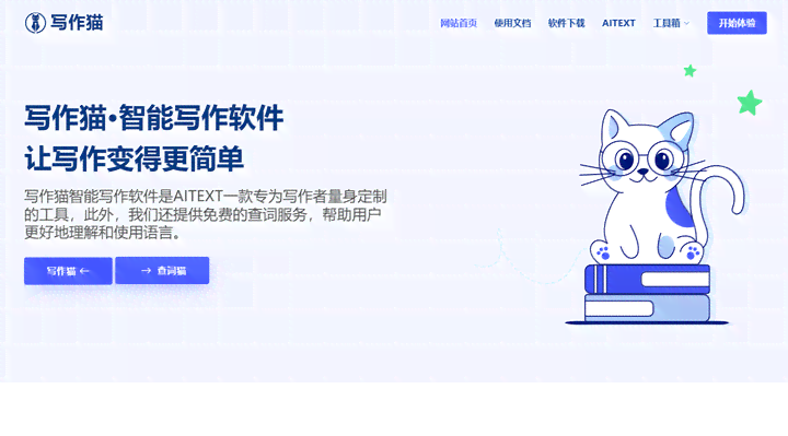 小猫写作ai仿写教程