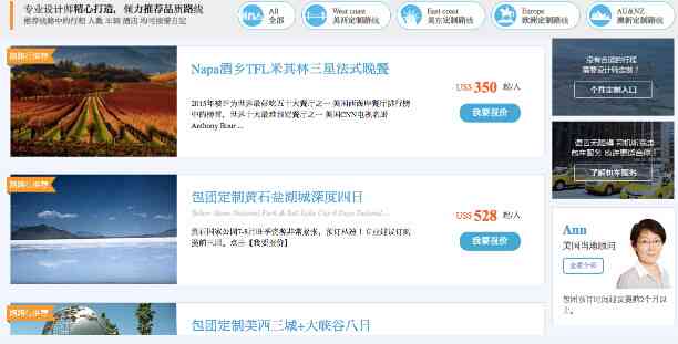 飞猪平台专属定制：个性化旅行方案制作