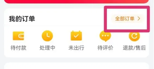 飞猪平台专属定制：个性化旅行方案制作