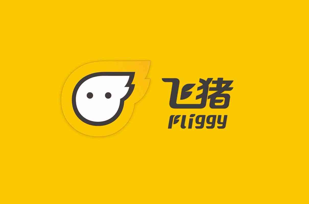飞猪IP形象：飞猪定位与Slogan解析及分析