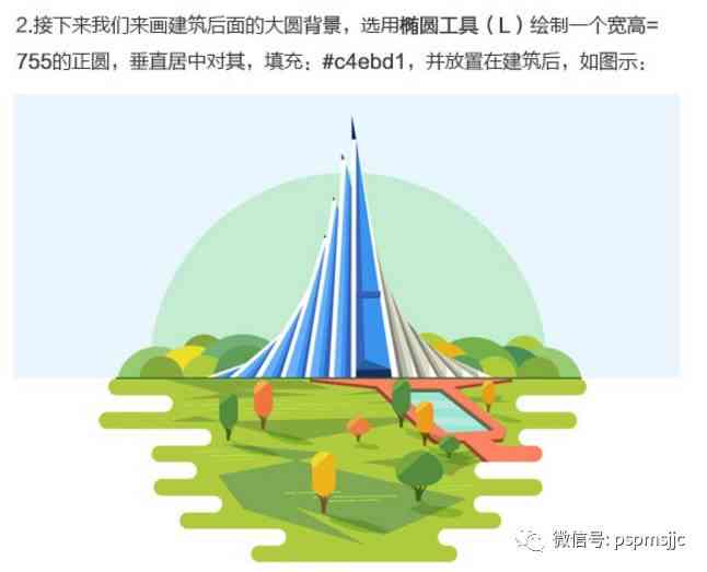 ai建筑插画文案
