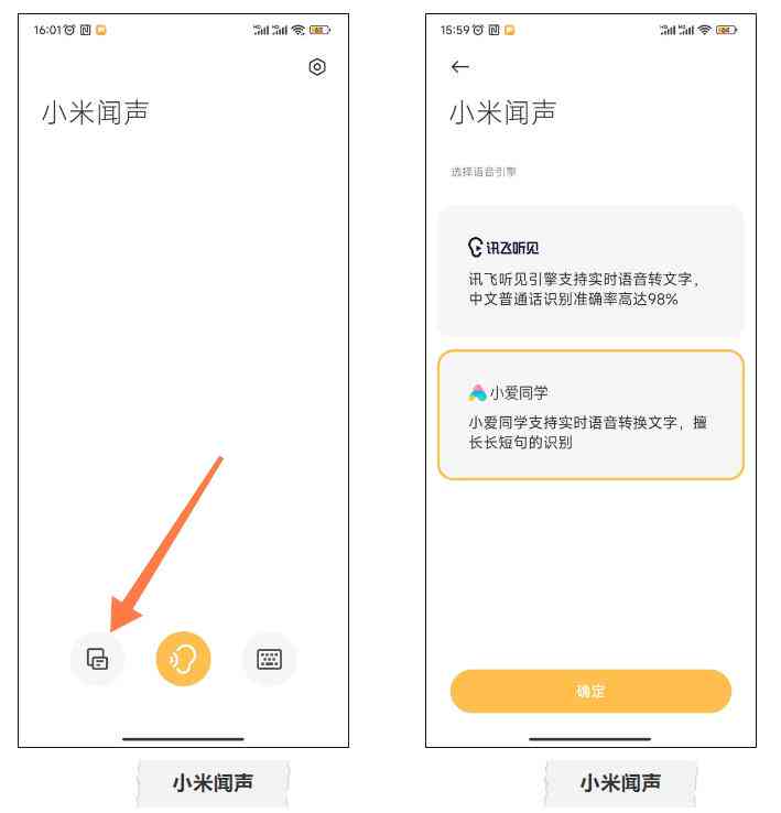 小米手机AI字幕功能完整开启指南：涵多种机型与系统版本的操作步骤
