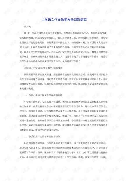 探索小米撰写攻略：教你如何高效撰写小米风格文章