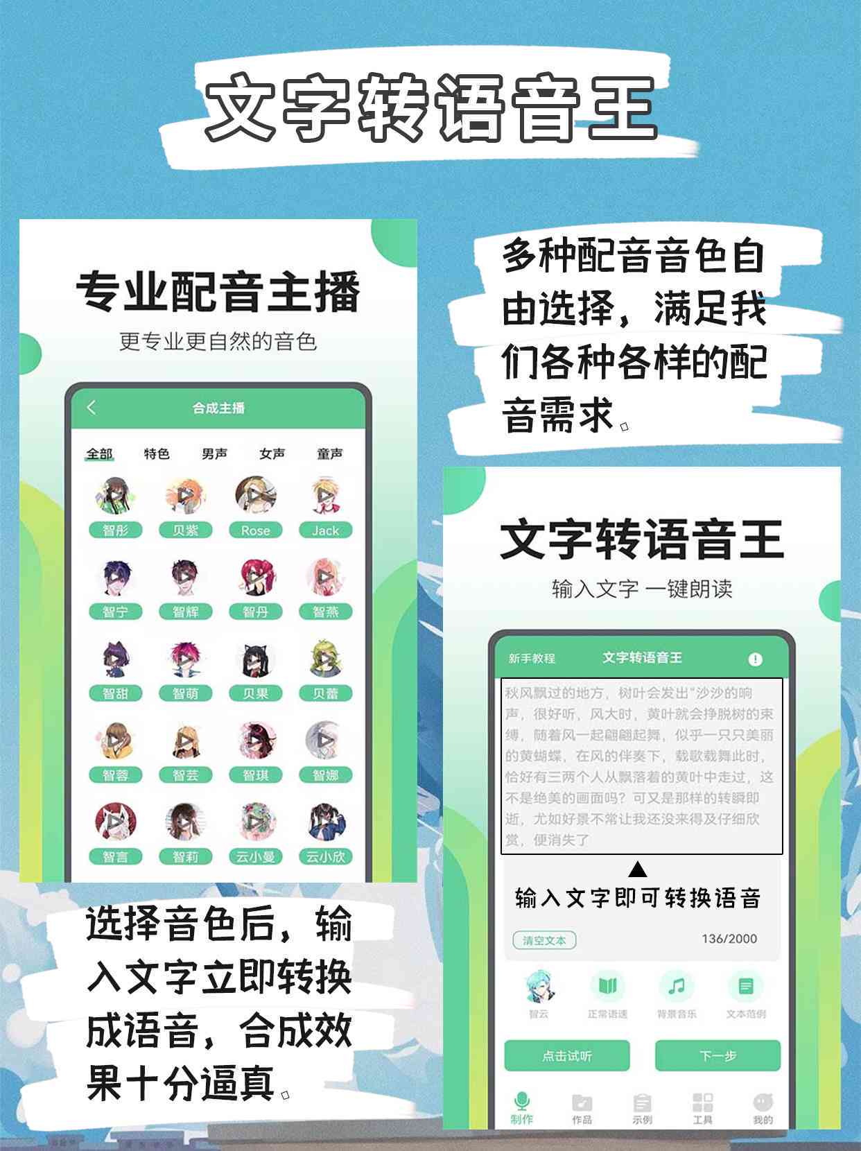 如何创作自创AI语音文字及软件