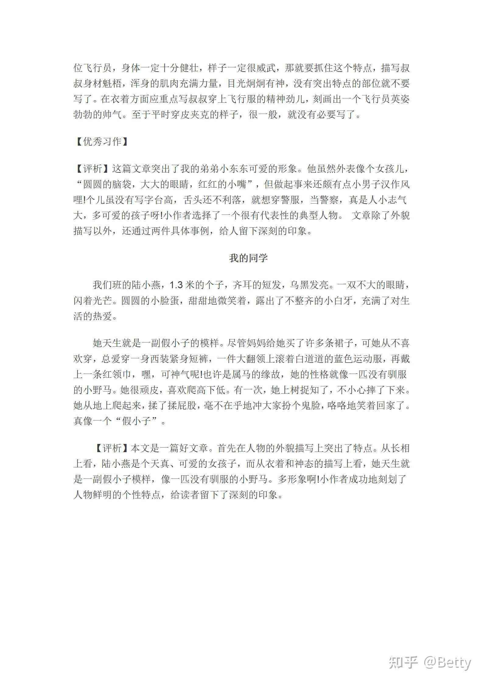 AI写作与读书心得分享指南：全方位解析写作技巧与心得体会撰写方法