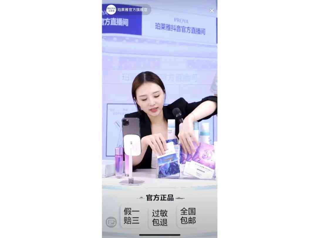 抖音官方AI脚本直播工具详解：一键生成爆款直播话术的真相与实用指南