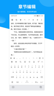 智能报告撰写助手：高效集成写作工具