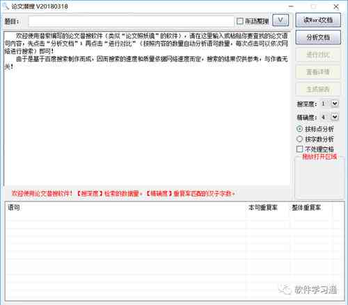 写报告的软件：哪些好用且免费，盘点报告撰写工具