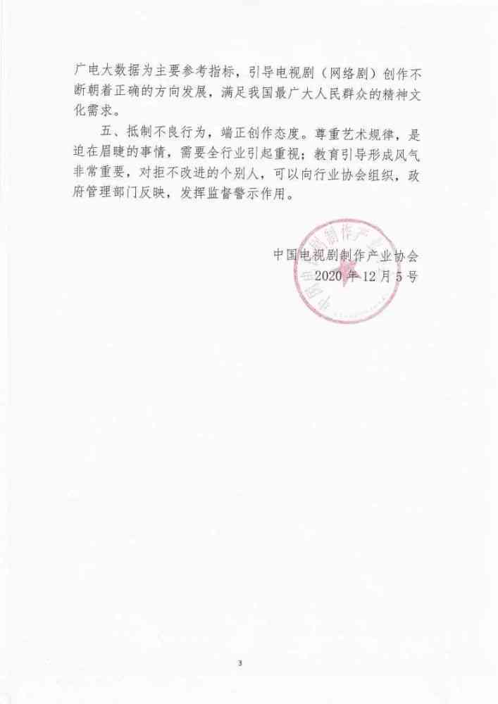 规范AI创作行为：出台禁止AI写作行业规定