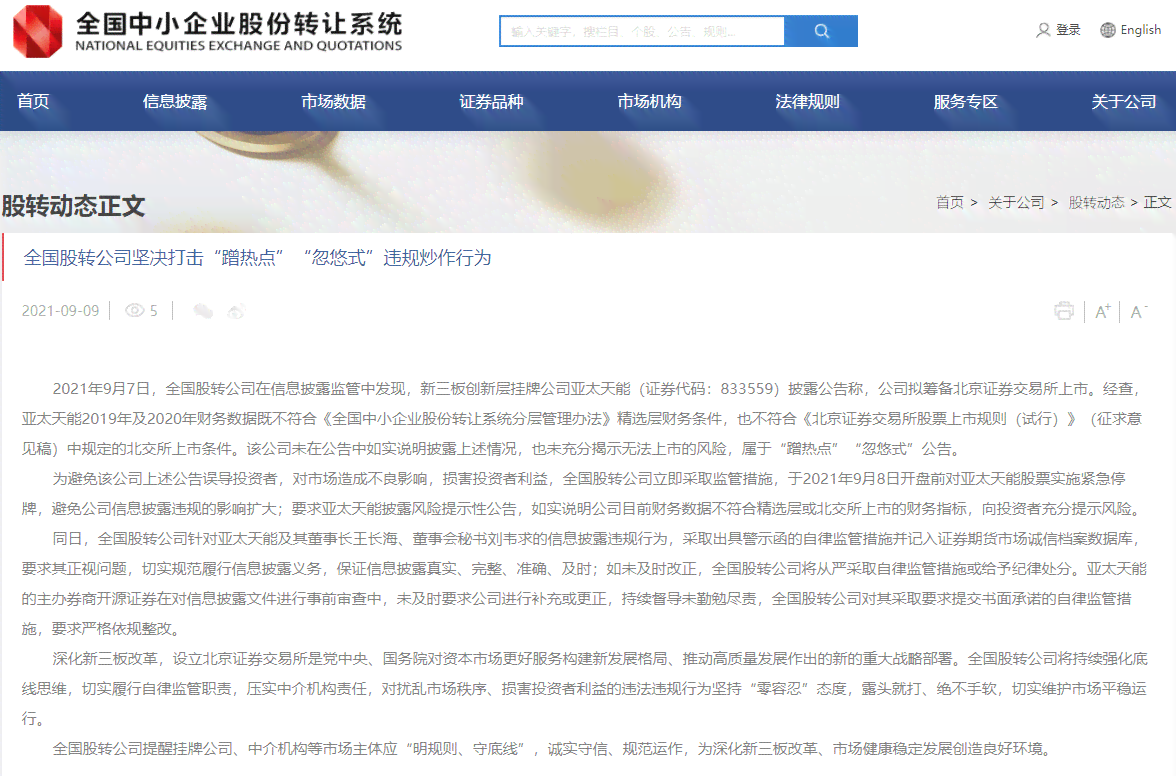 规范AI创作行为：出台禁止AI写作行业规定