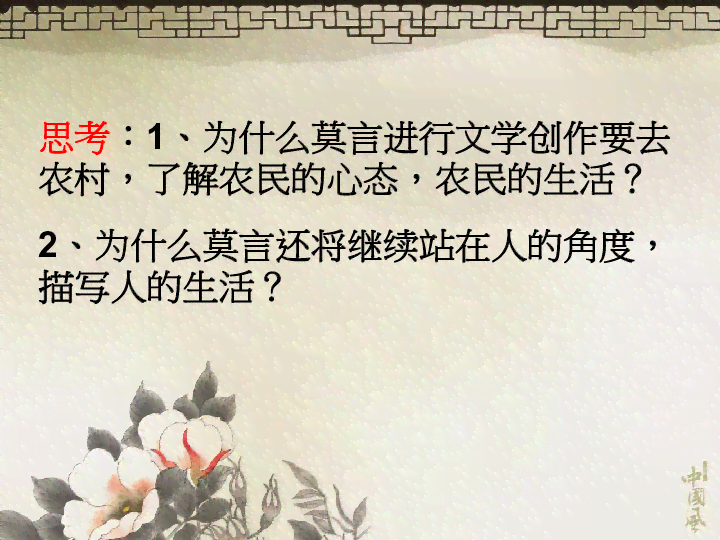 经典名画再创新：探索二次创作技法与灵感源泉