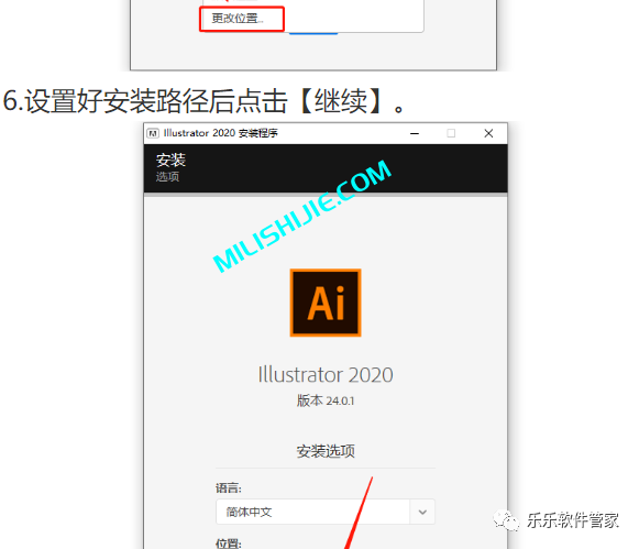 ai插件安装教程：2020版本插件安装方法及文件选择指南