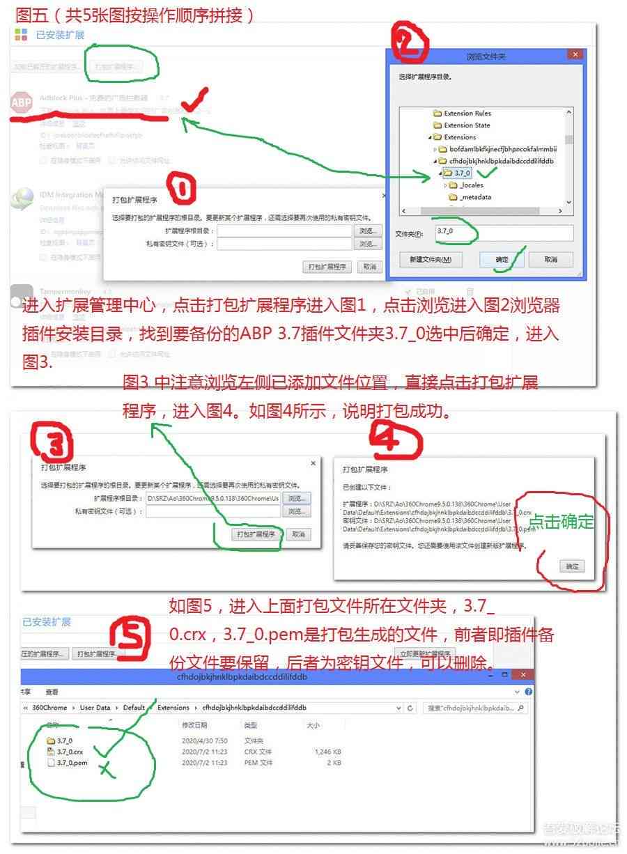 人工智能插件安装教程：详细步骤与技巧解析