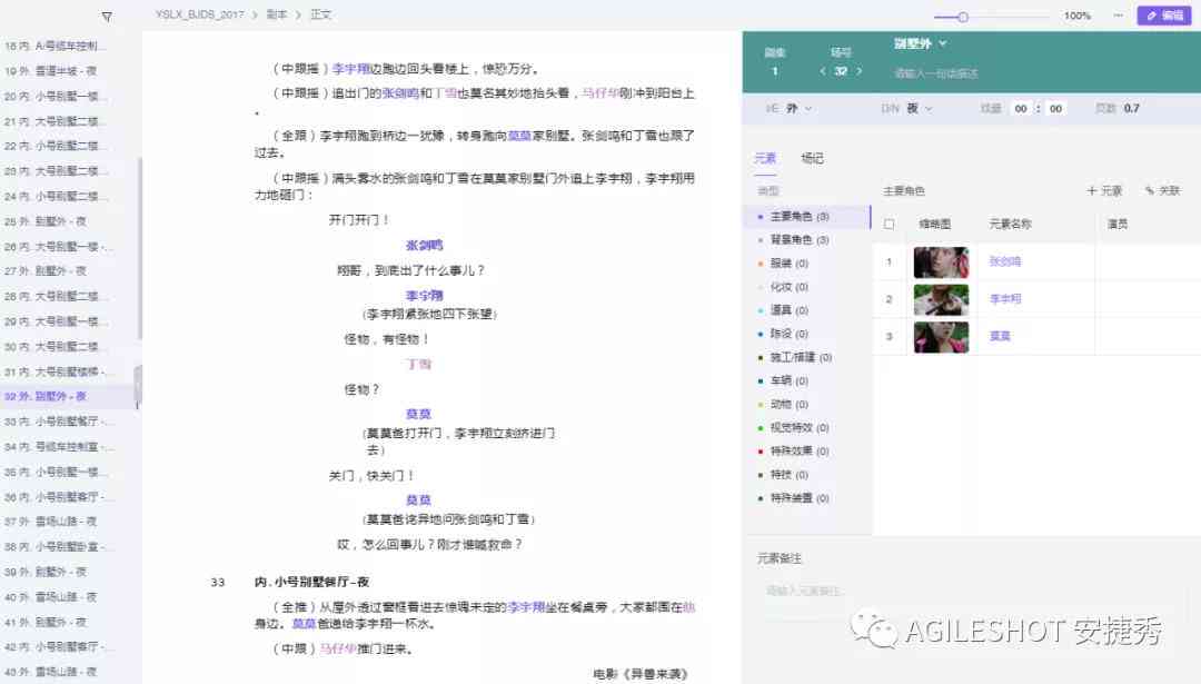 AI剧本台词生成工具：一键创作个性化对白与对话，全面覆剧本编写需求