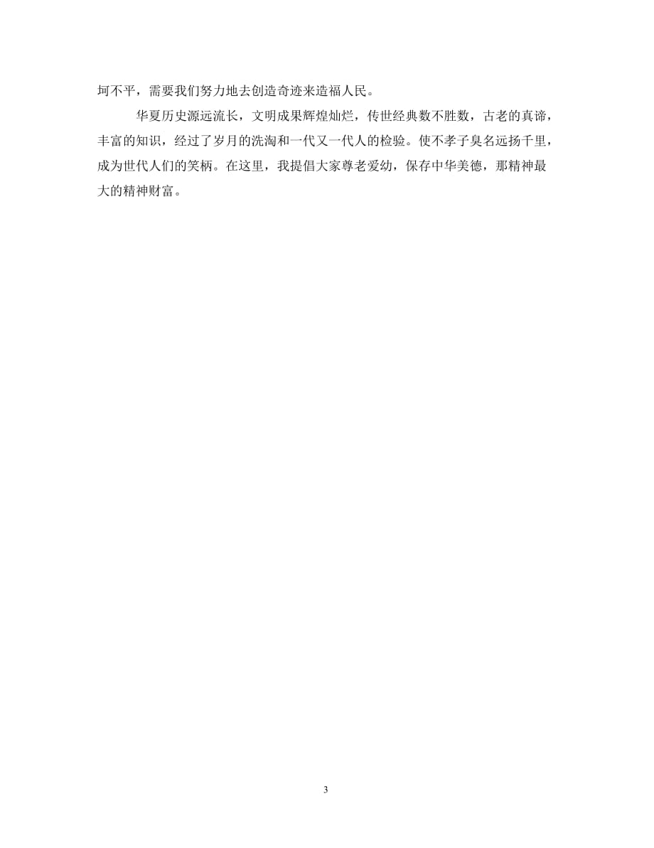 剧本创作感悟：心得与技巧汇编（500字800字100字）