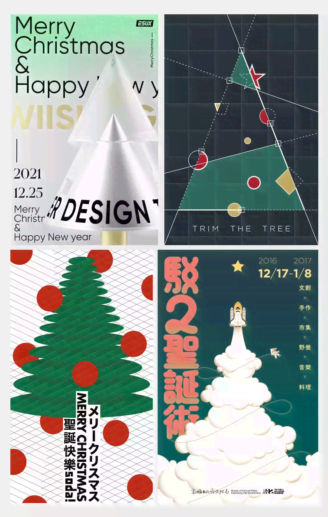 圣诞节AI海报设计攻略：创意灵感、制作技巧与热门趋势一览