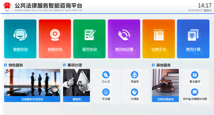 乐普智能医疗：官网、公司信息、公众号、设备一览及联系电话