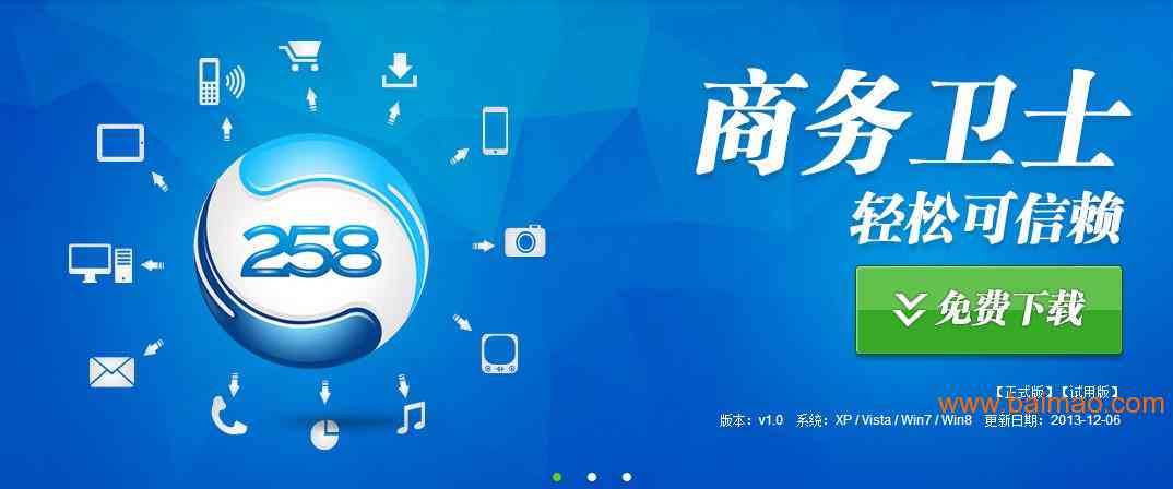 乐普智能医疗：官网、公司信息、公众号、设备一览及联系电话