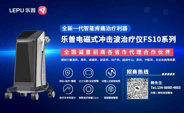 智能医疗器械领军企业 - 乐普智能医疗器械官方网站