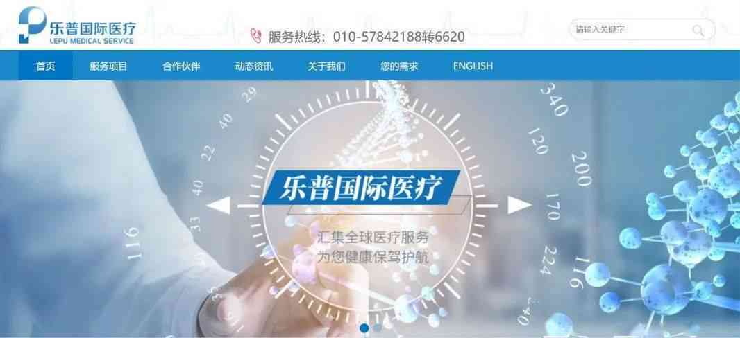 智能医疗器械领军企业 - 乐普智能医疗器械官方网站