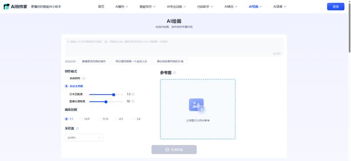 全方位攻略：AI绘画关键词生成技巧与实用工具，解锁无限创作潜能