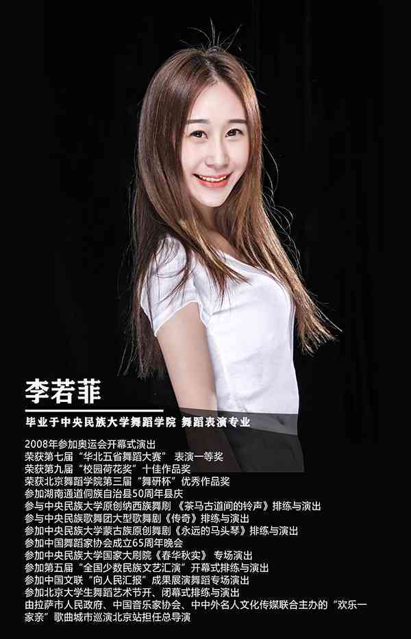 斯坦福李菲菲：、李鱼、李紫婷、李沐个人资料简介