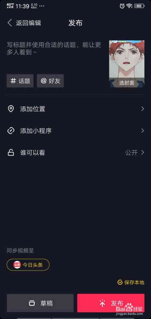 抖音男孩变女孩特效：如何使用与文案推荐