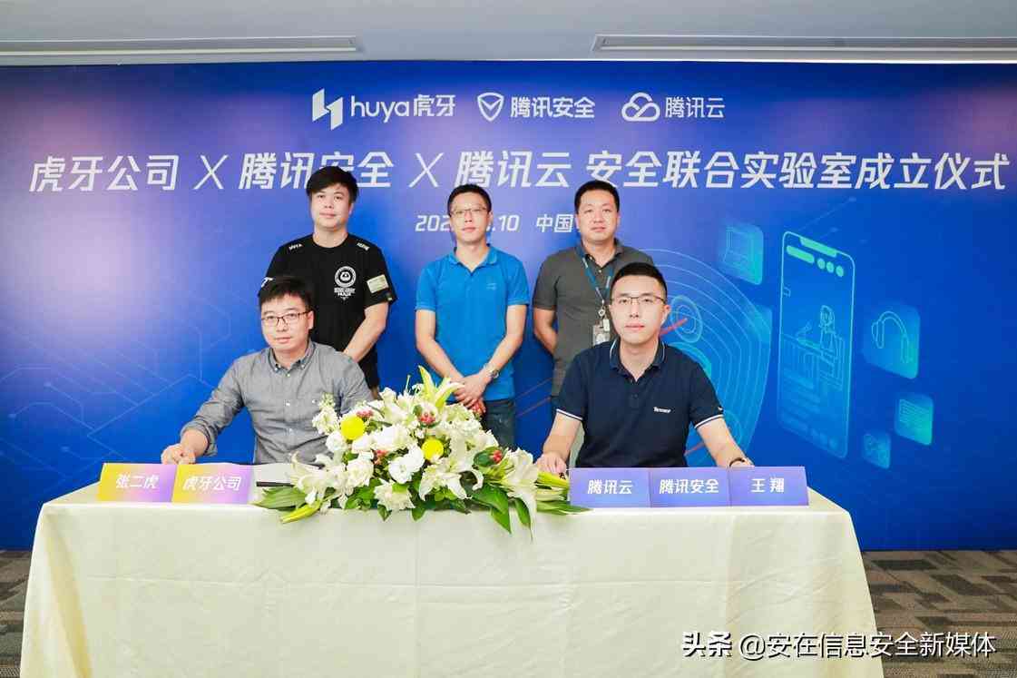 腾讯AI全解析：功能、应用场景与前沿技术一览