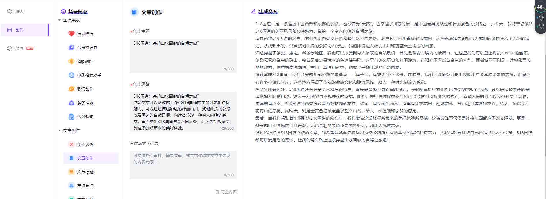 万能作文助手：全面覆作文写作需求，一键解决各类写作难题