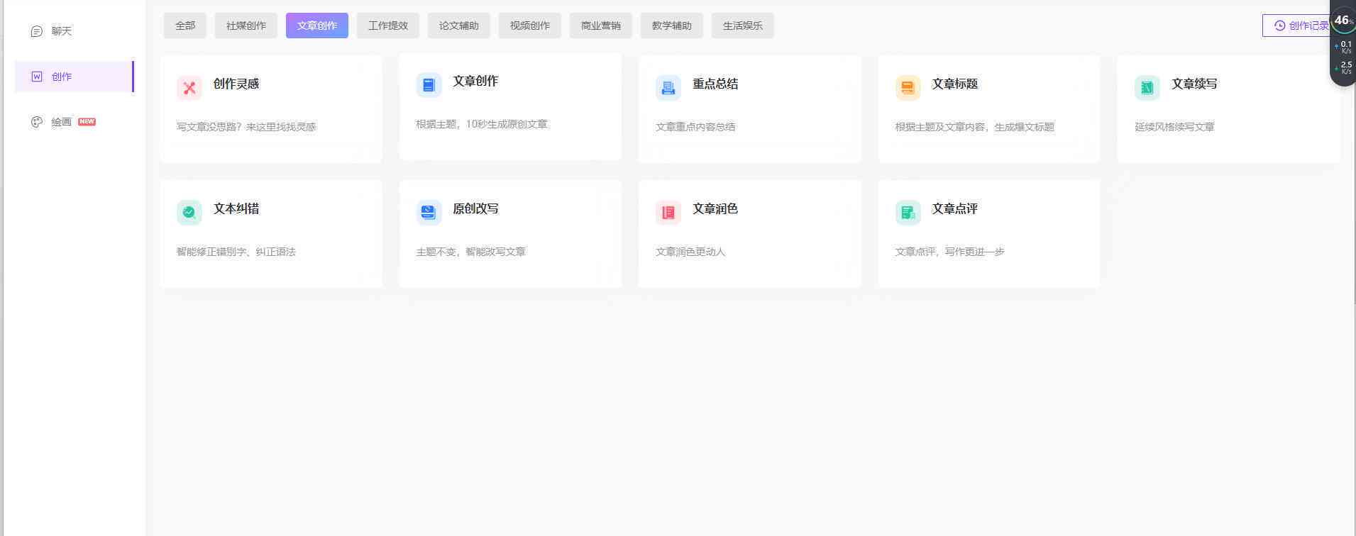 万能作文助手：全面覆作文写作需求，一键解决各类写作难题