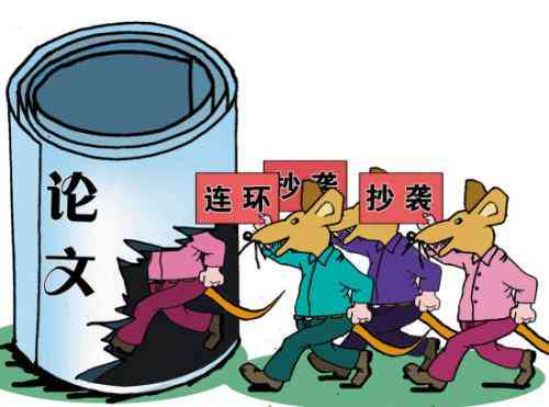 征文是抄袭的会怎样：后果、是否违法、通报情况及处理方法