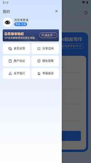 神码ai智能写作安装：手机版官网苹果全平台覆