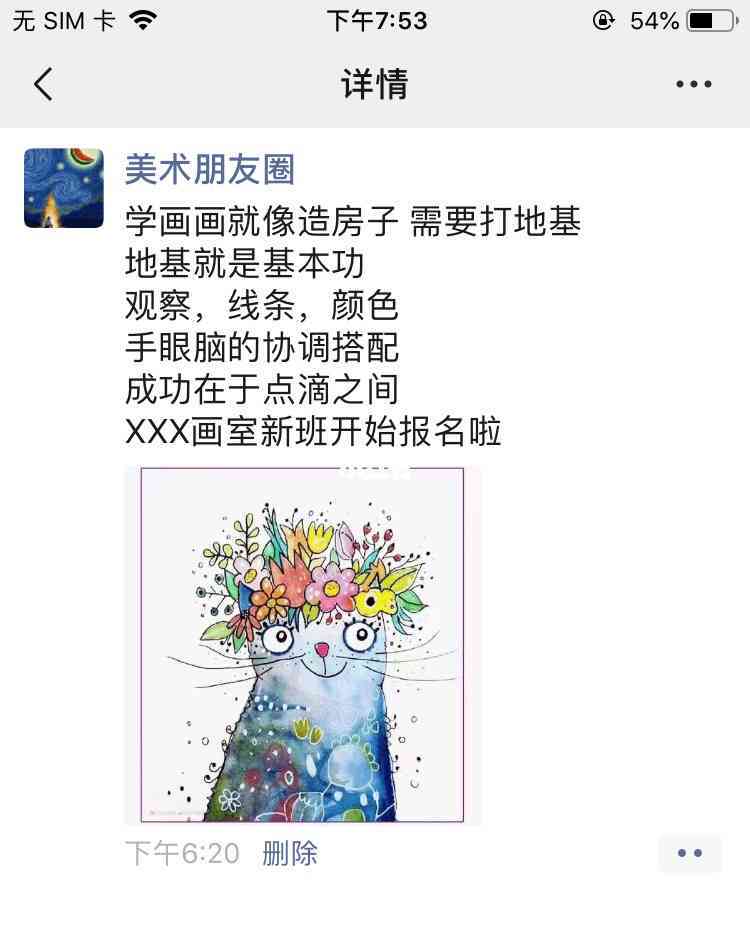 分享艺术创作：朋友圈展示个人绘画作品的文案