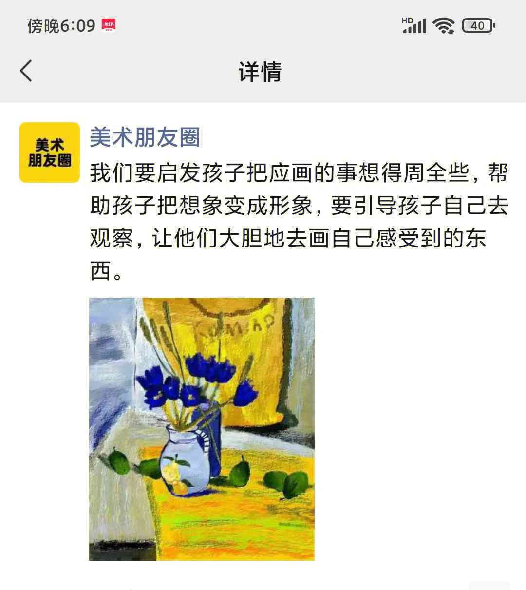 绘画发朋友圈的术语：绘画朋友圈文案及配文精选