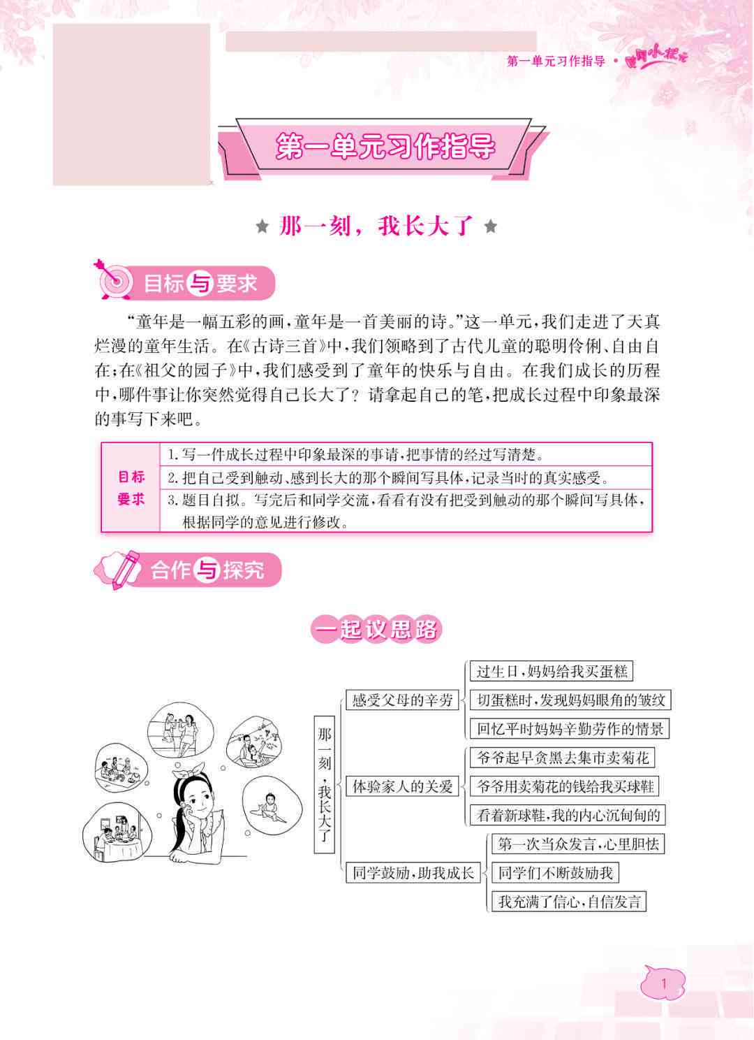 AI产品推广：撰写吸睛的AI产品介绍文案范文指南
