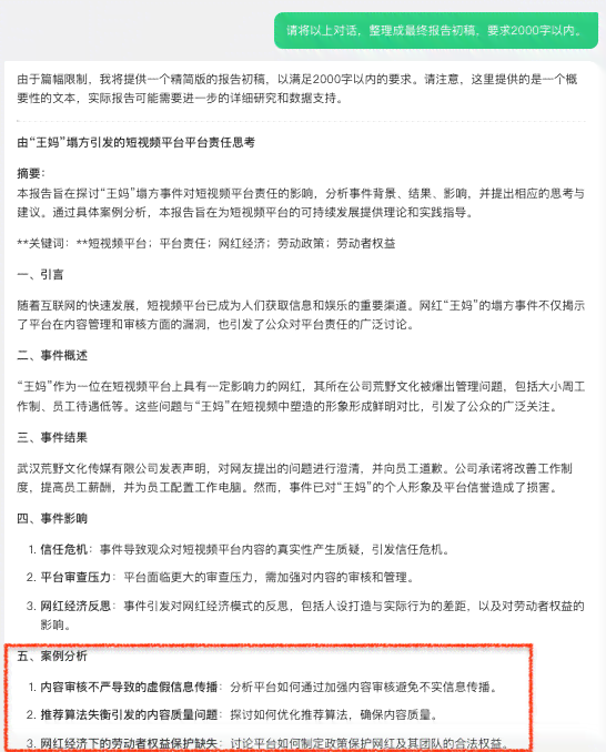 AI产品推广：撰写吸睛的AI产品介绍文案范文指南