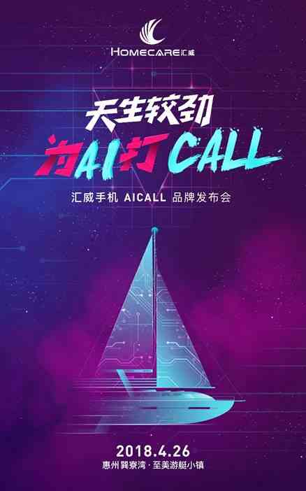 '人工智能助手撰写文案：揭秘AI文案创作背后的秘密'
