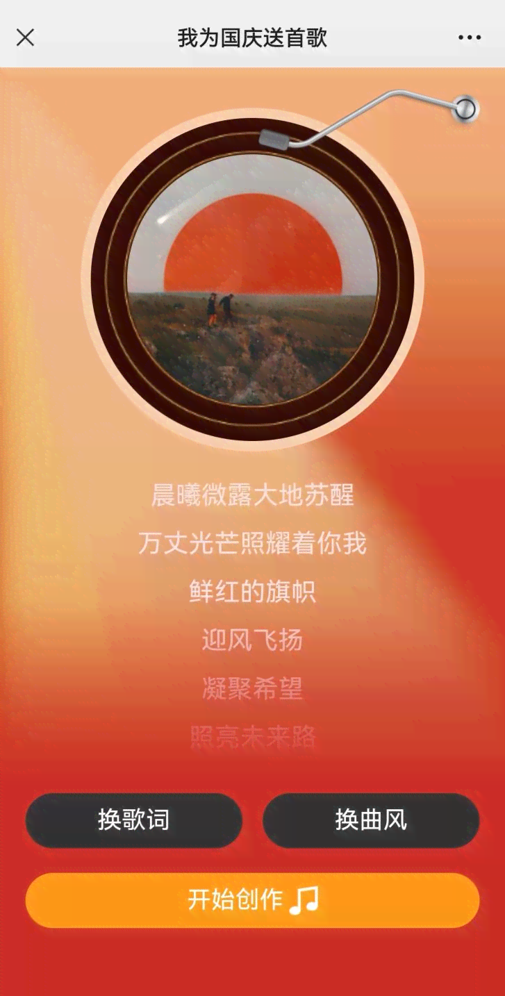 用ai创作的歌曲怎样得到版权