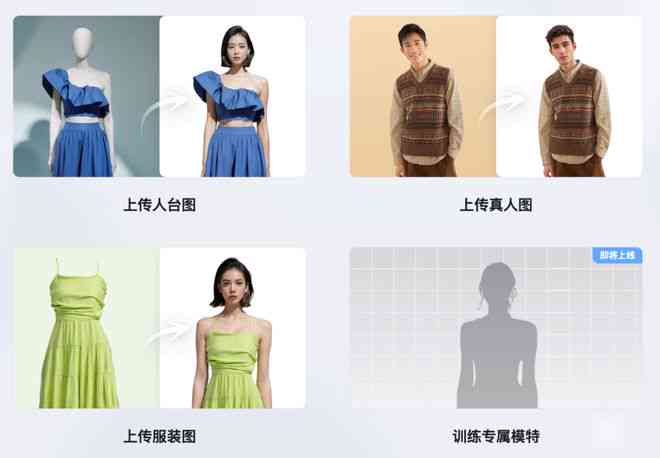 AI助力作业：服装设计文案创作新攻略